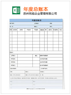 海城记账报税